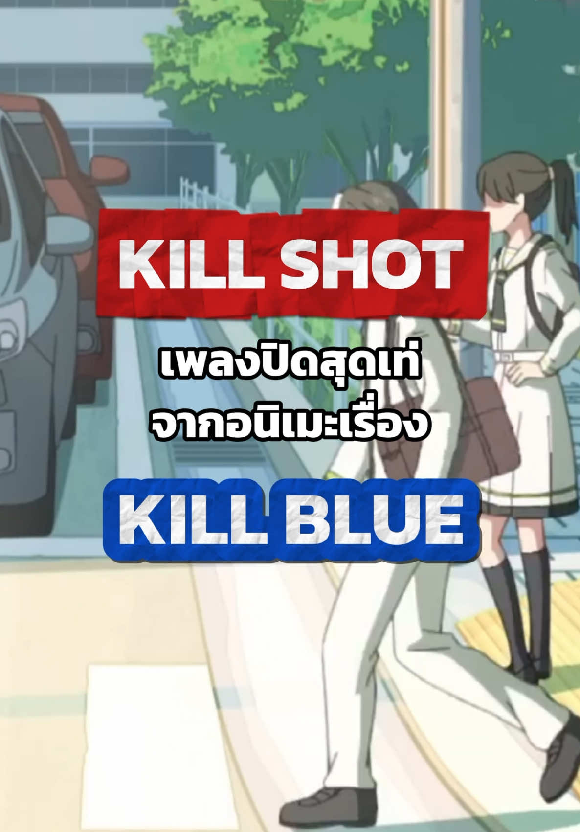 @แชร์เพลงญี่ปุ่น