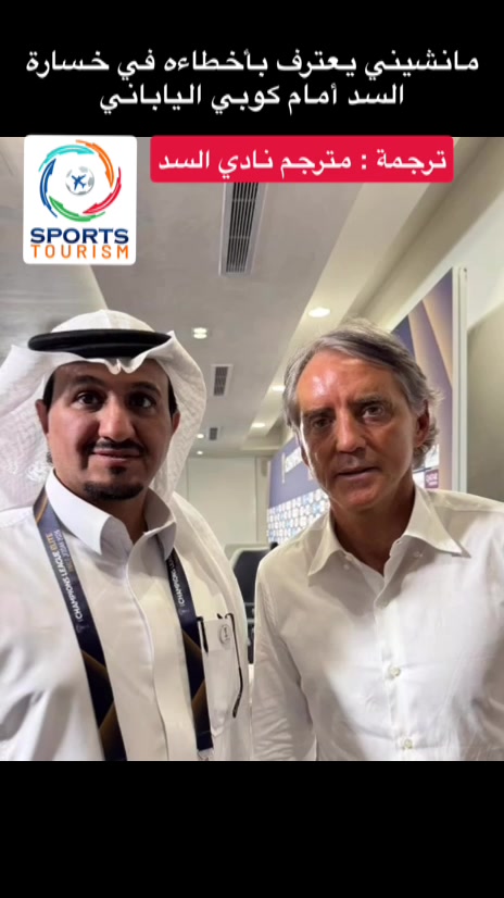 @منصة السياحة الرياضية ✈️⚽️