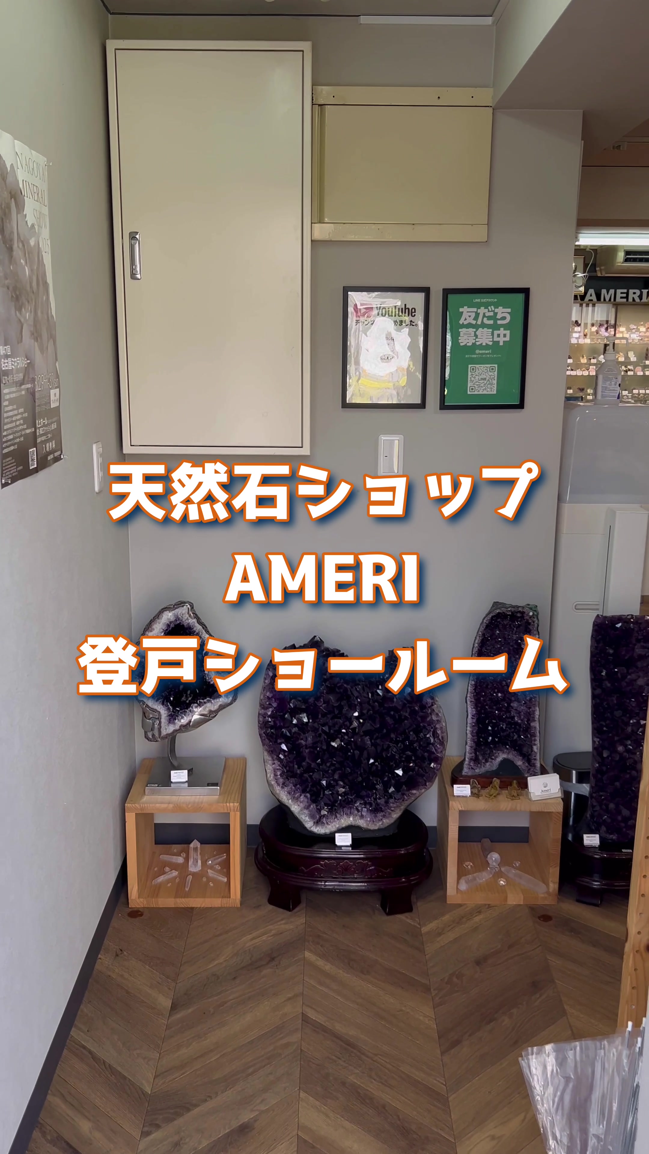 @天然石ショップAMERI シミズ