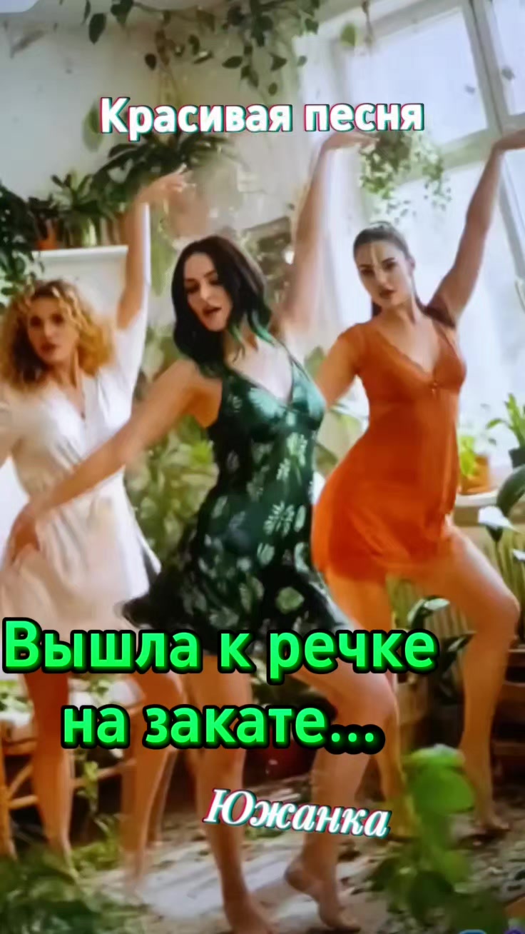 @южанка