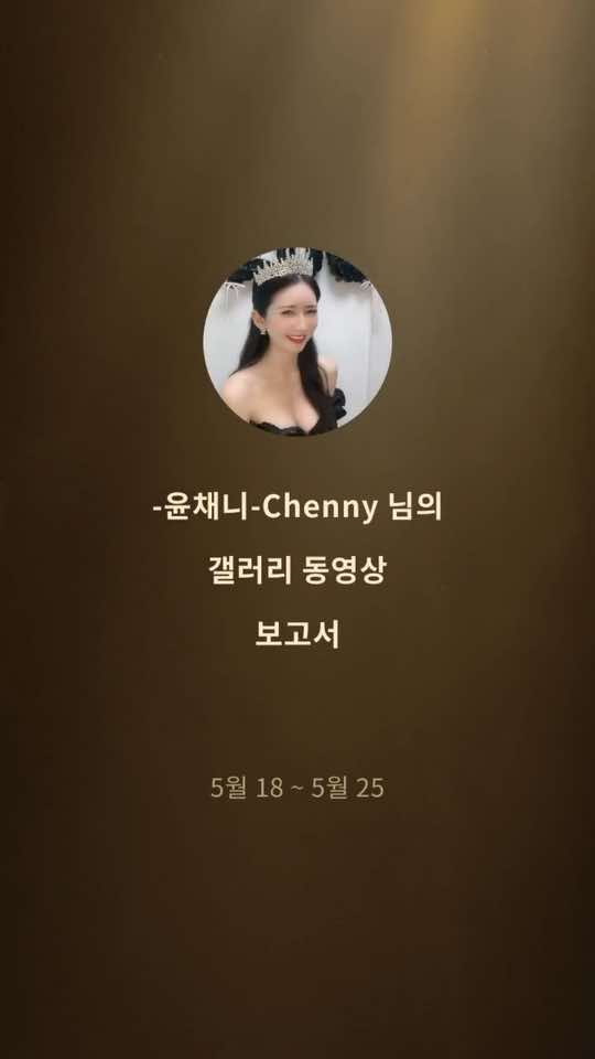 @๐โฌ์ค์ฑ๋๐Chenny