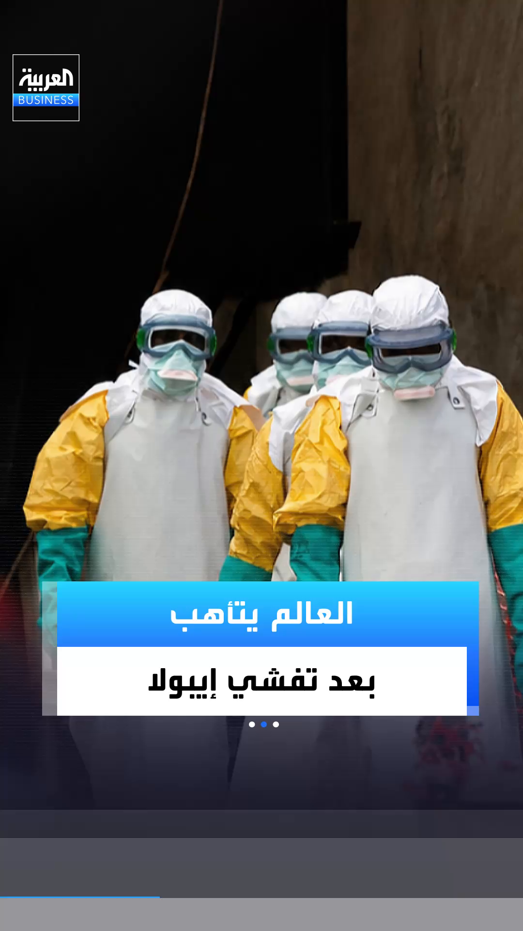 @العربية Business
