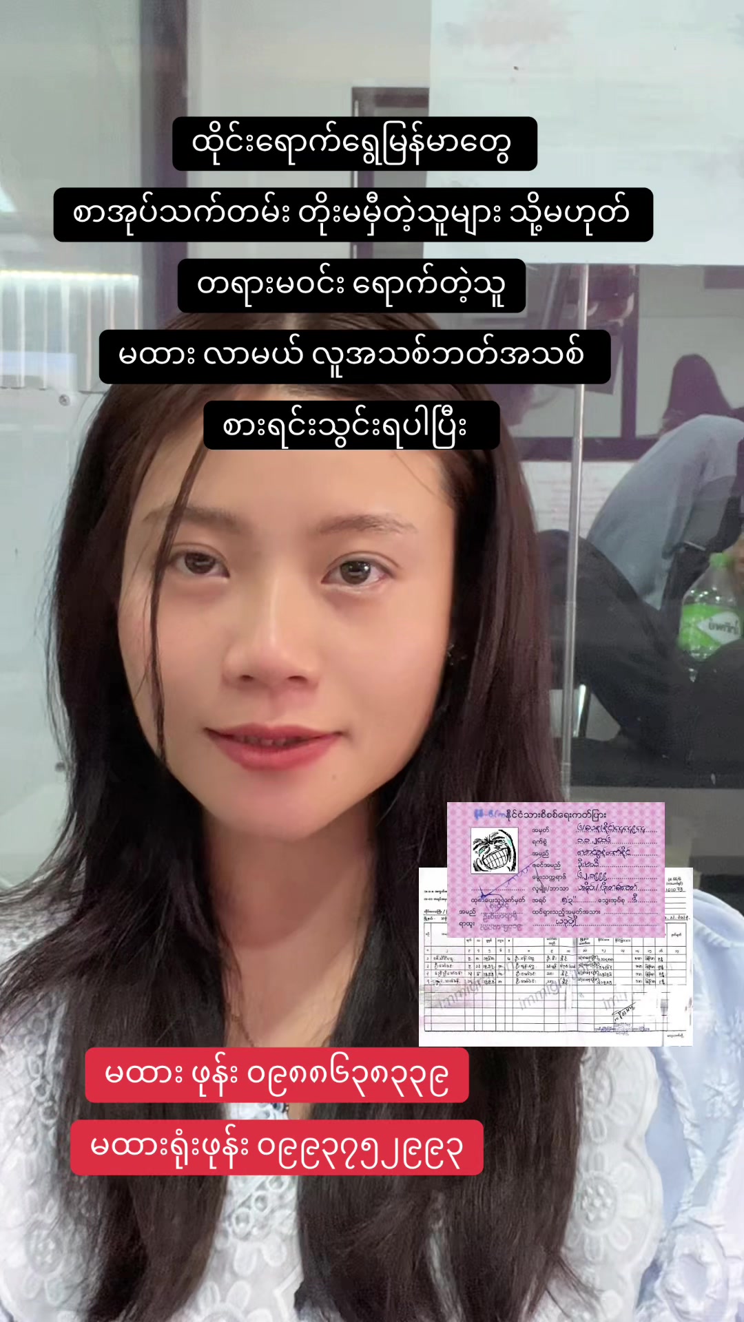 @🇲🇲MAHTAR(မထား) လတ်ဖောင်း၉၈/၁