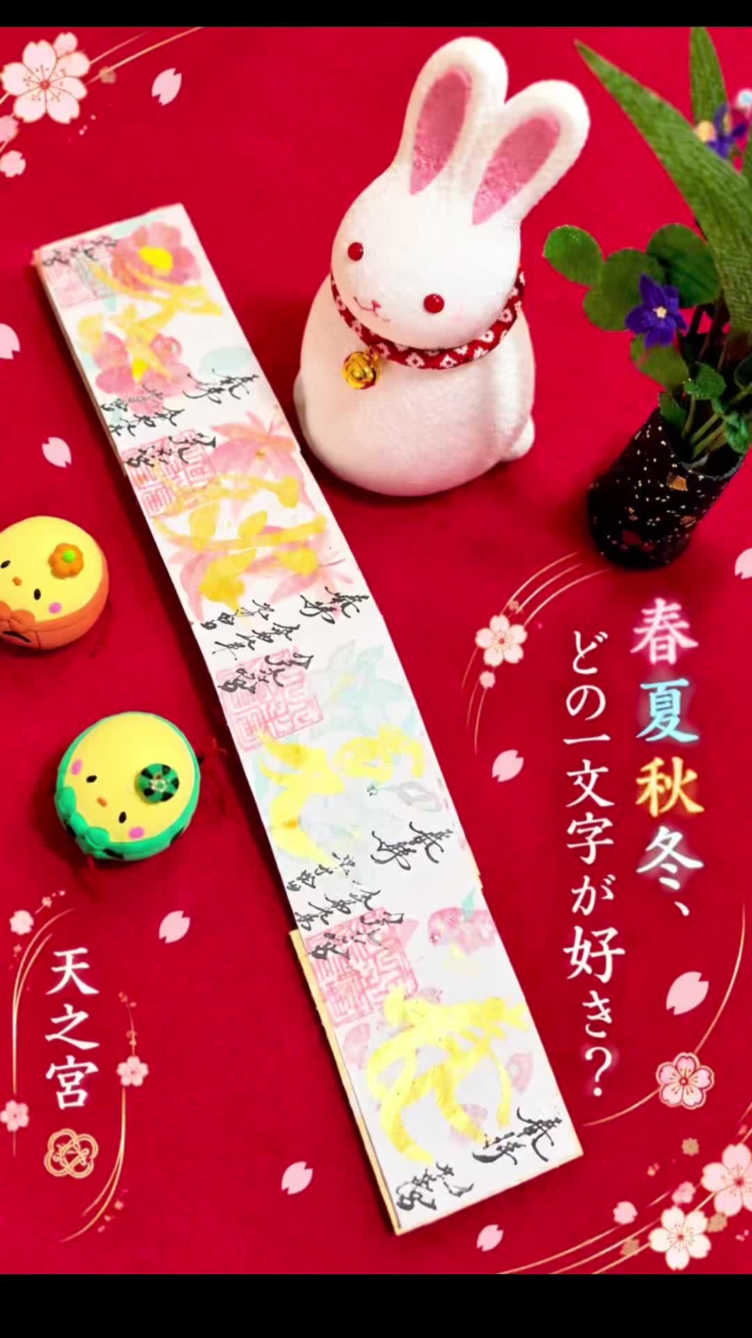 @天之宮神社【公式】