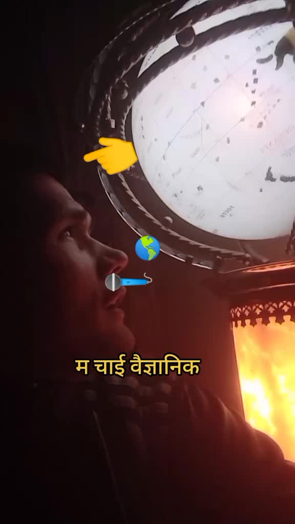 @वीर गोर्खाली