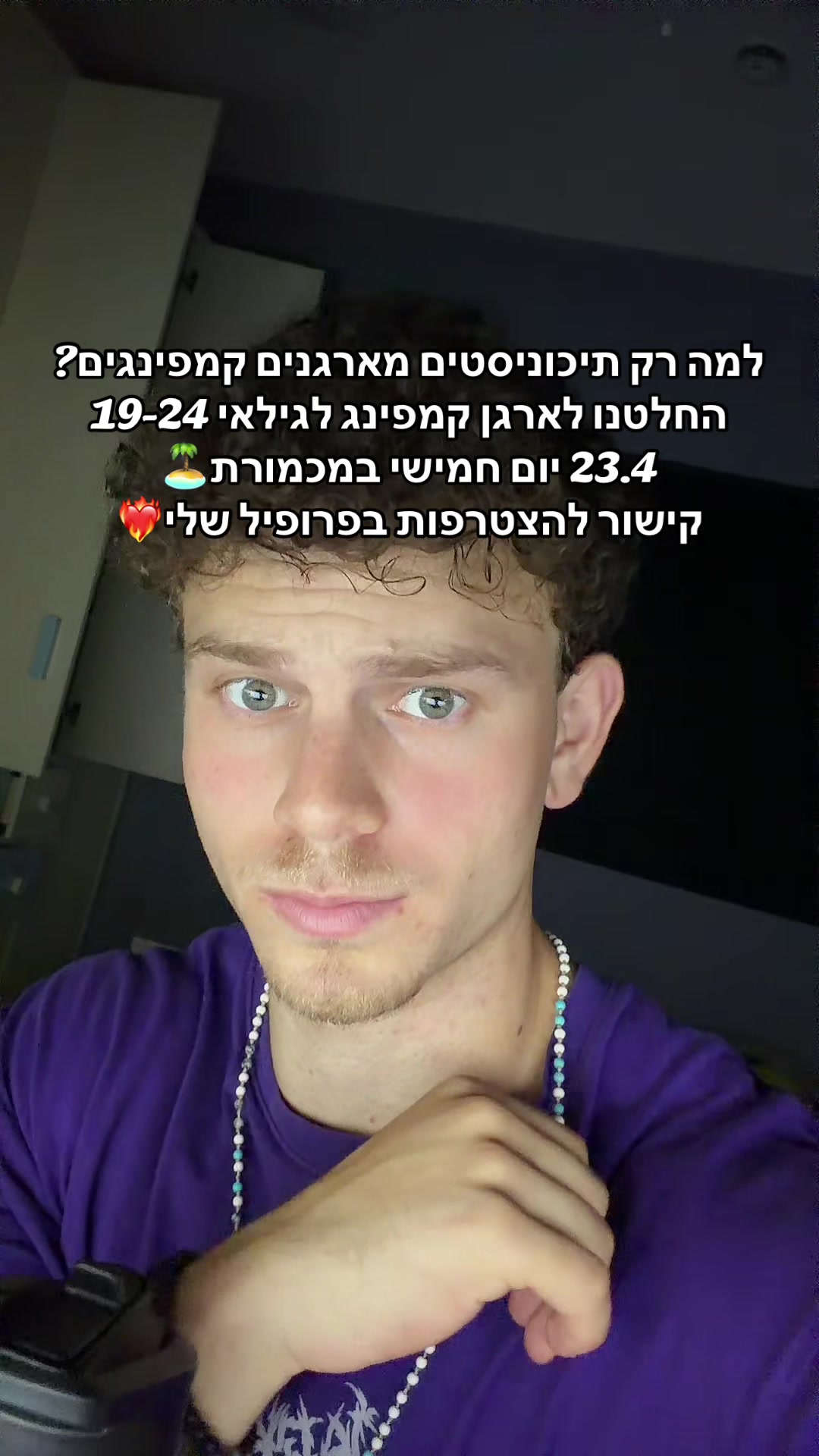 @ברלד מהטיקטוק