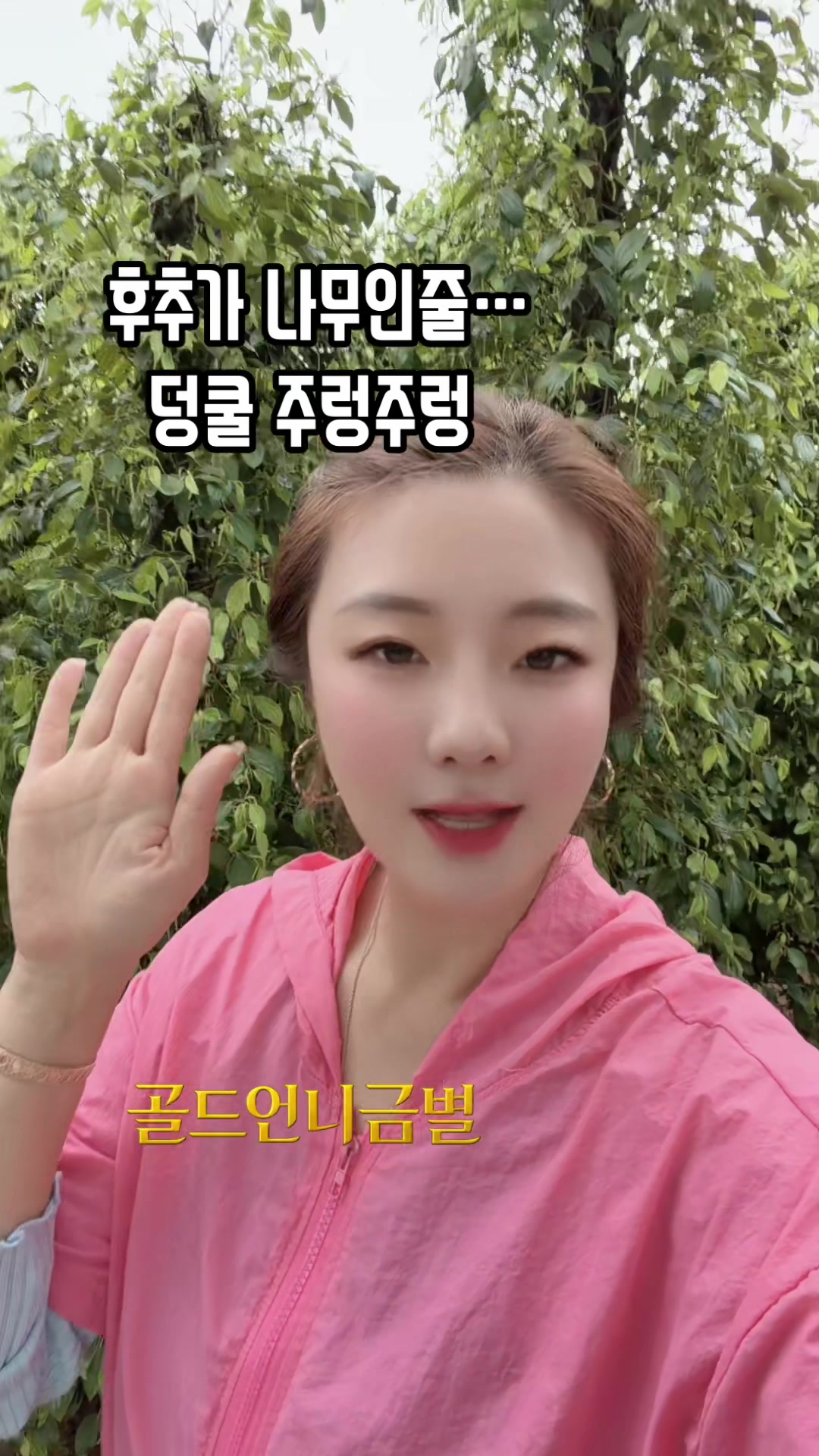 @골드언니금별