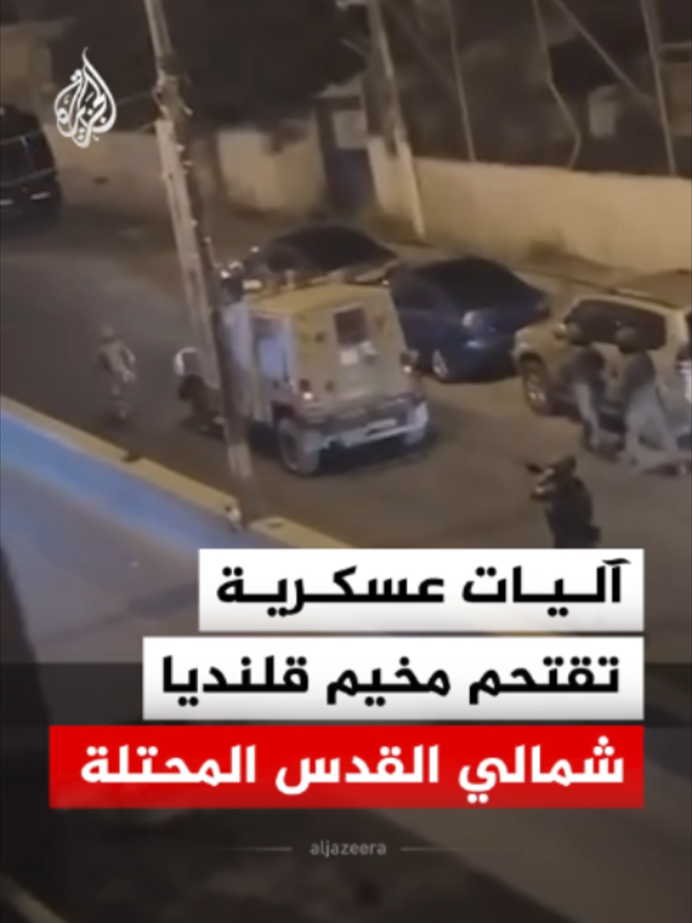 @الجزيرة