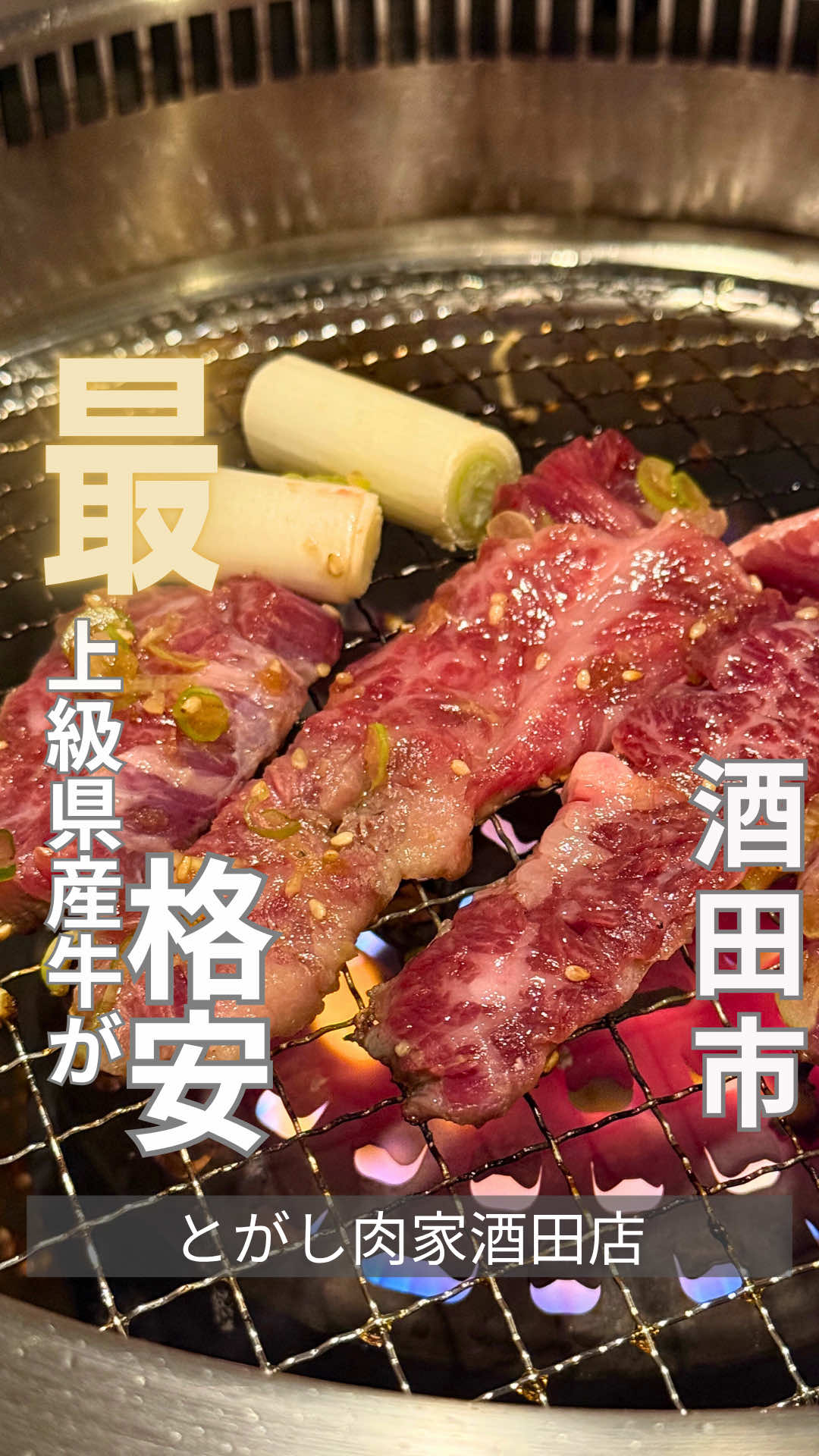 @山形グルメ/井澤祐一