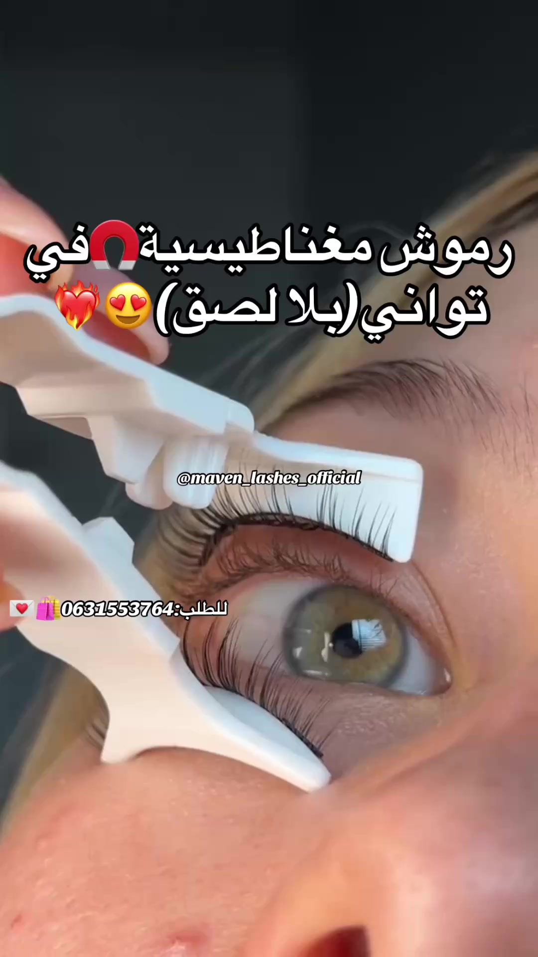 @maven_lashes_official🇲🇦🇲🇦