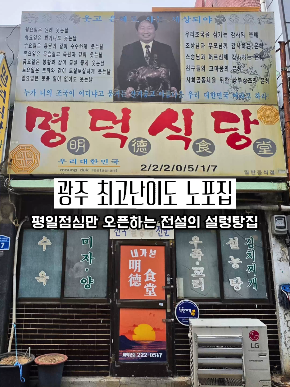 @광주맛집주노