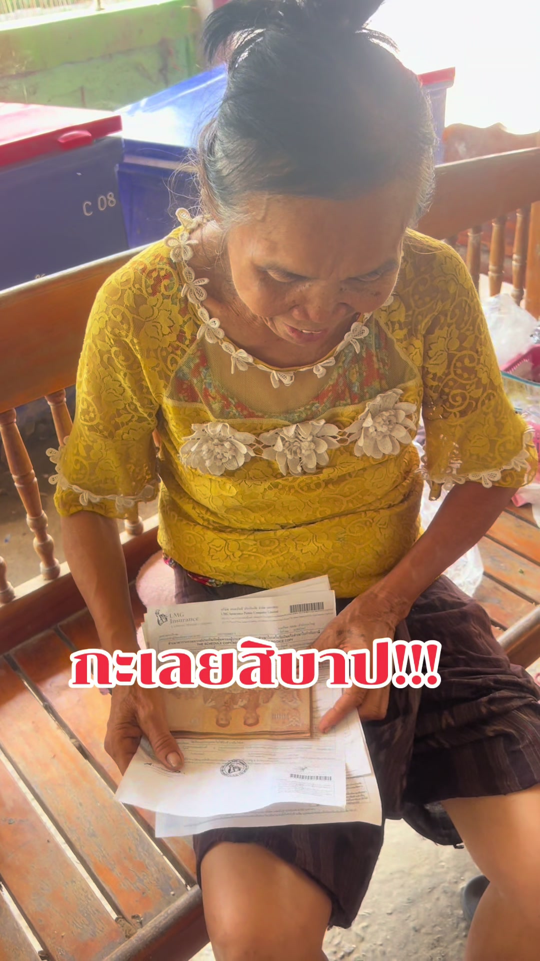 @มาดามเปิ้ลร้อยเอ็ด