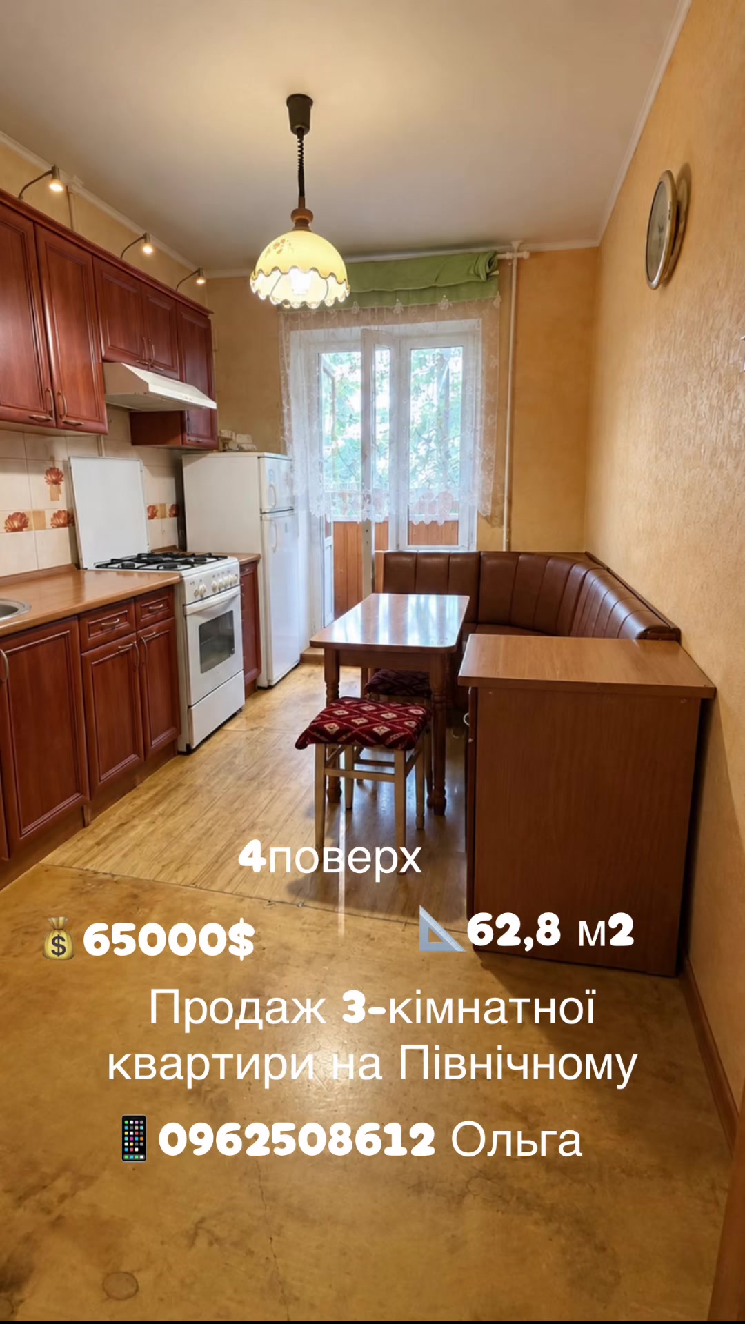 @olyarealtorRivnenskaoselya