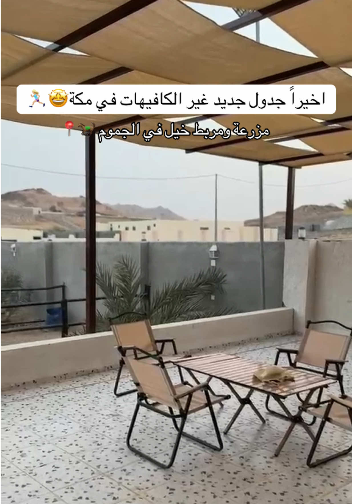 @عبير الهذلي تغطيات مكة📍