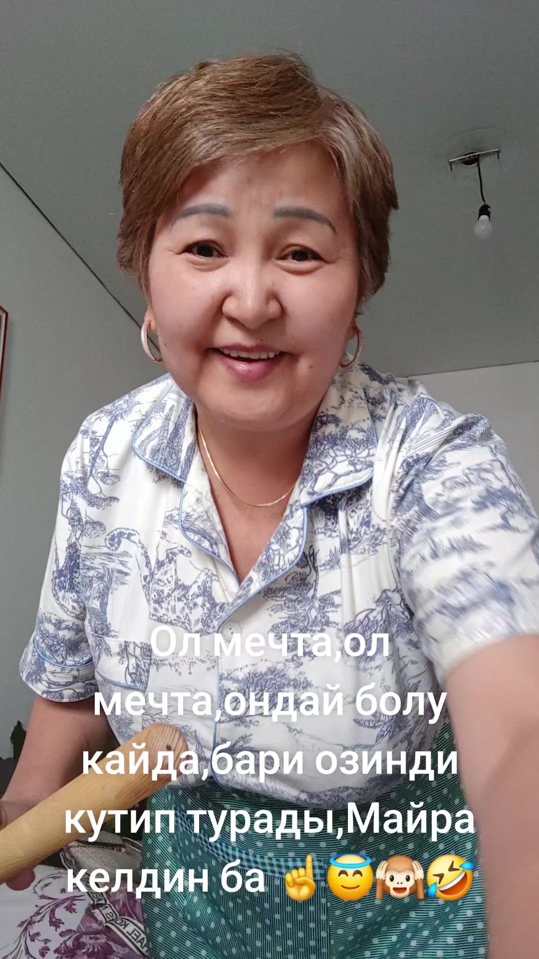 @Майра