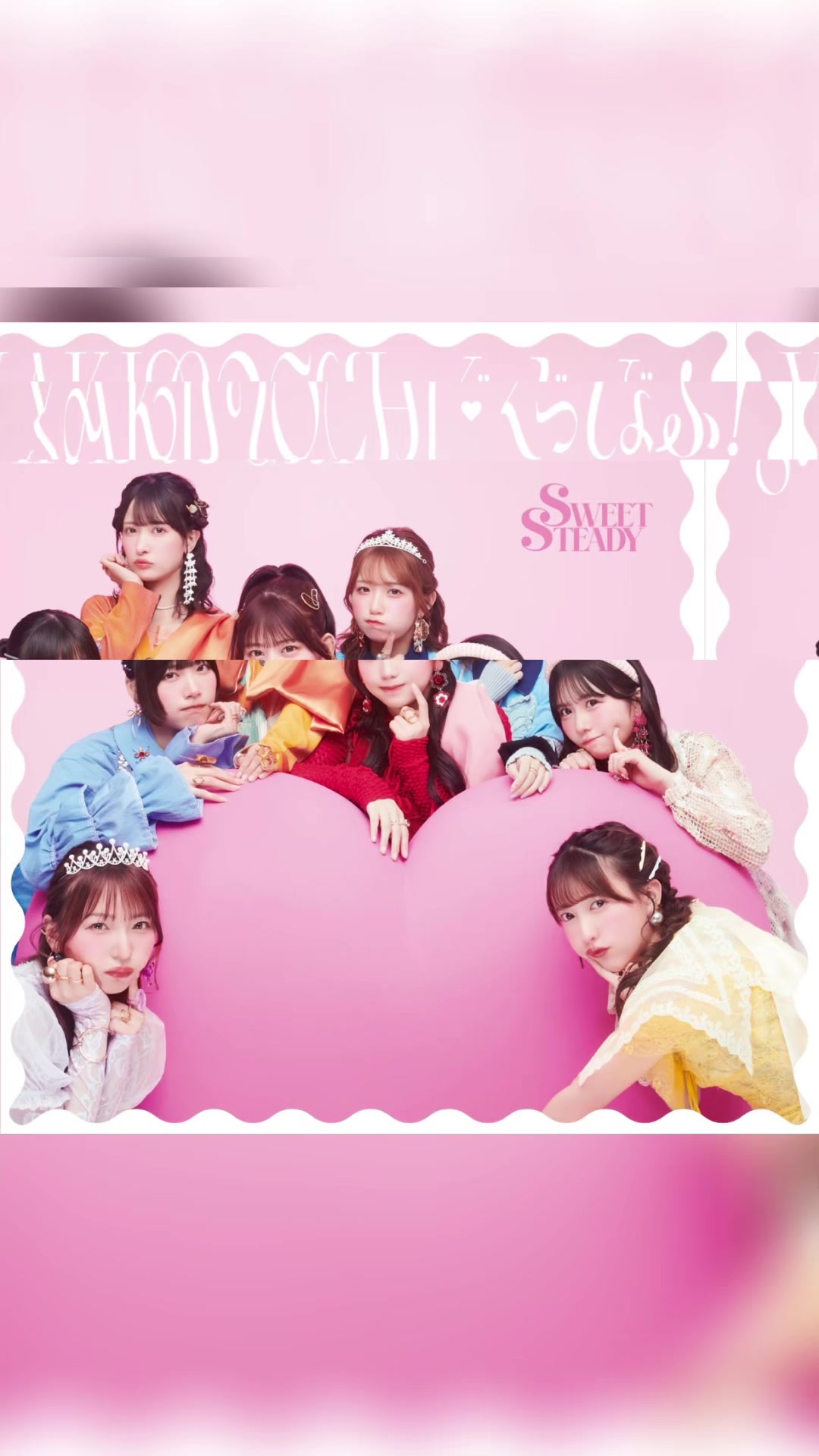 @SWEETSTEADY_0426
