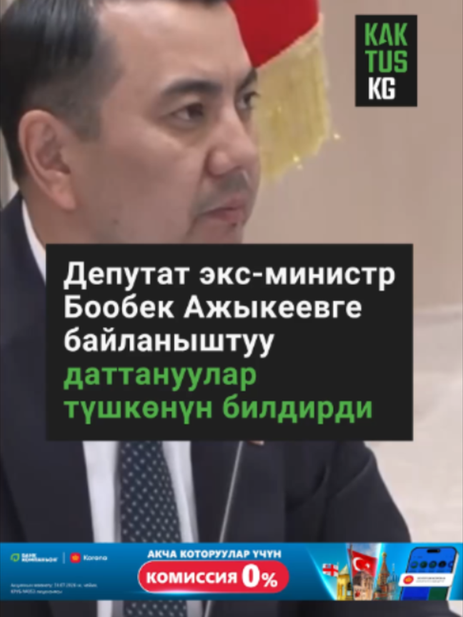 @Kaktus KG