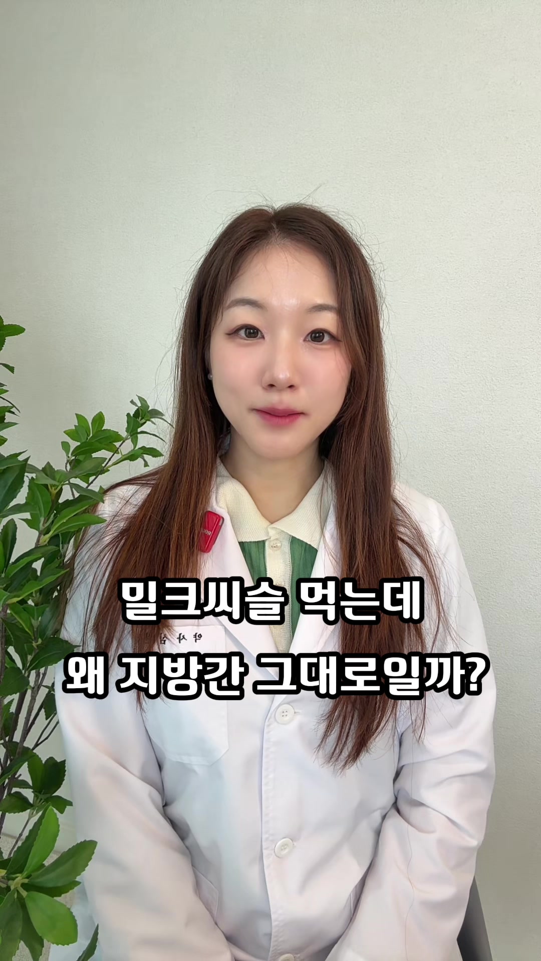 @진심약사 pharmacist