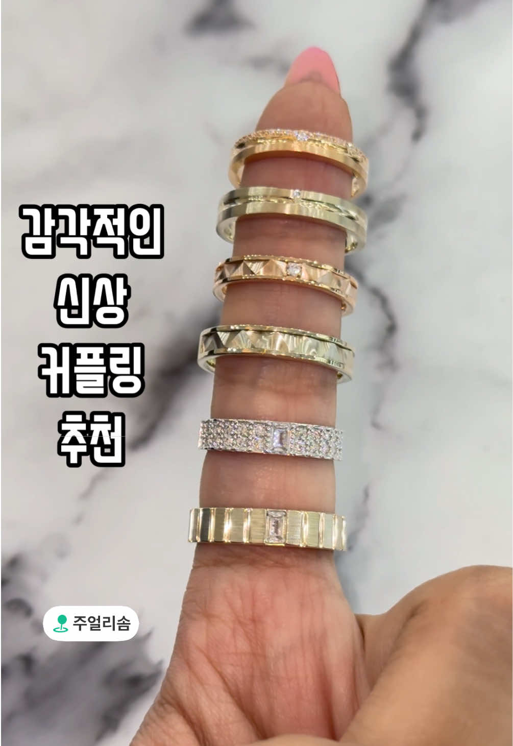 @주얼리솜