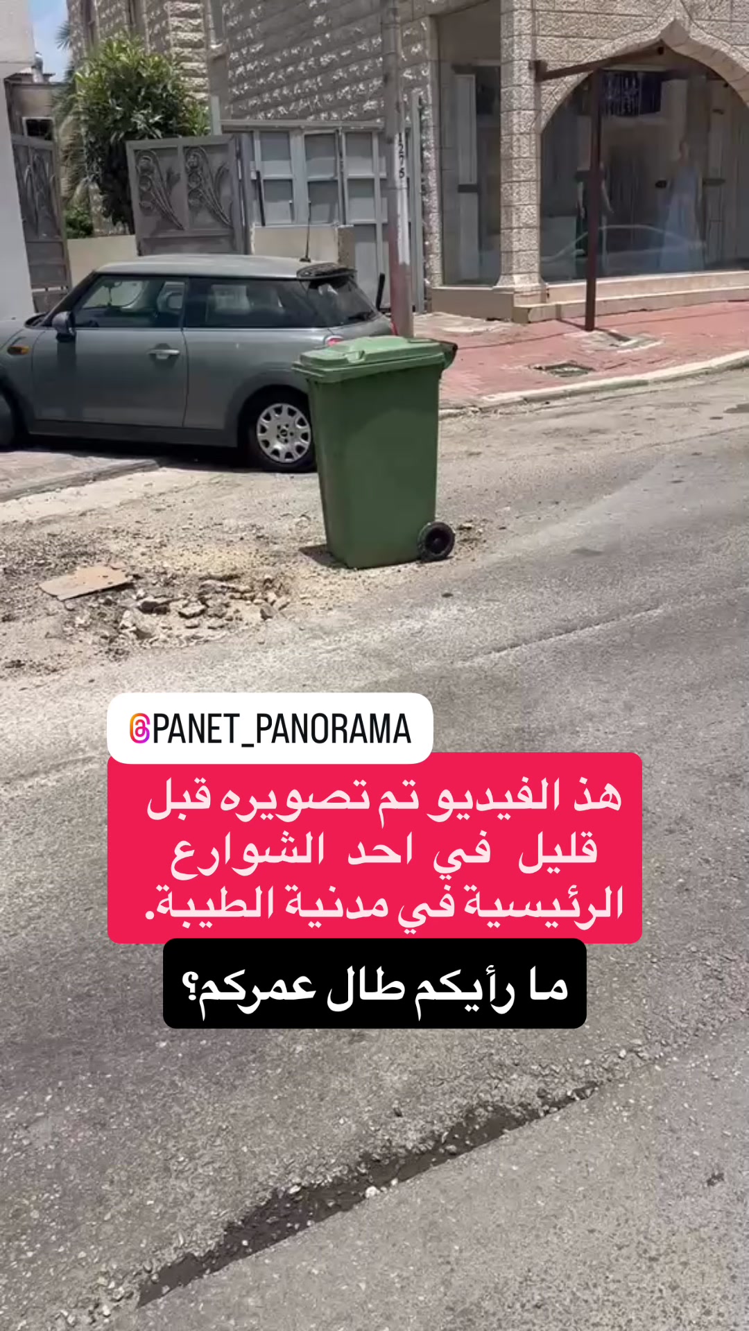 @Panet بانيت