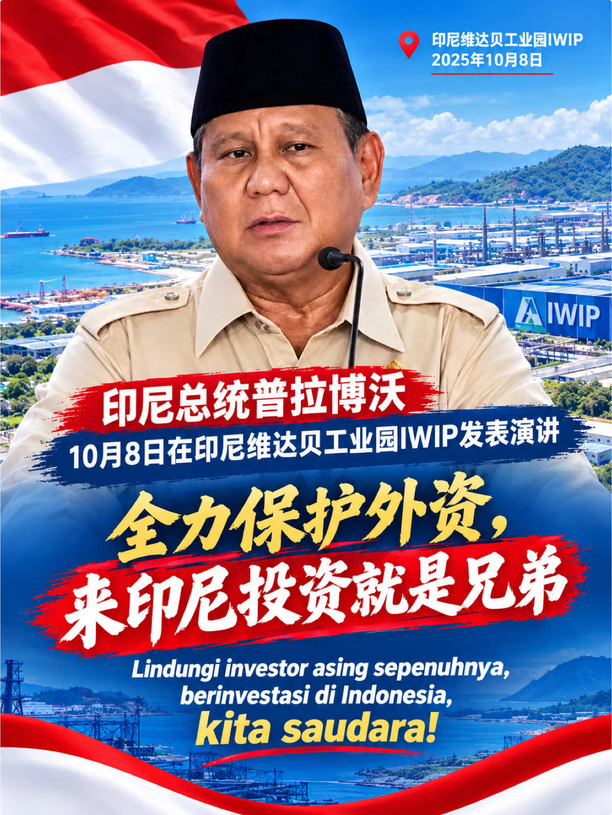 @万岛文化 BudayaNusantara