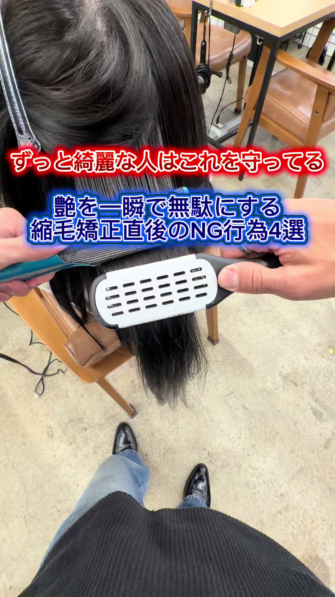 @表参道 縮毛矯正・髪質改善/吉原和磨