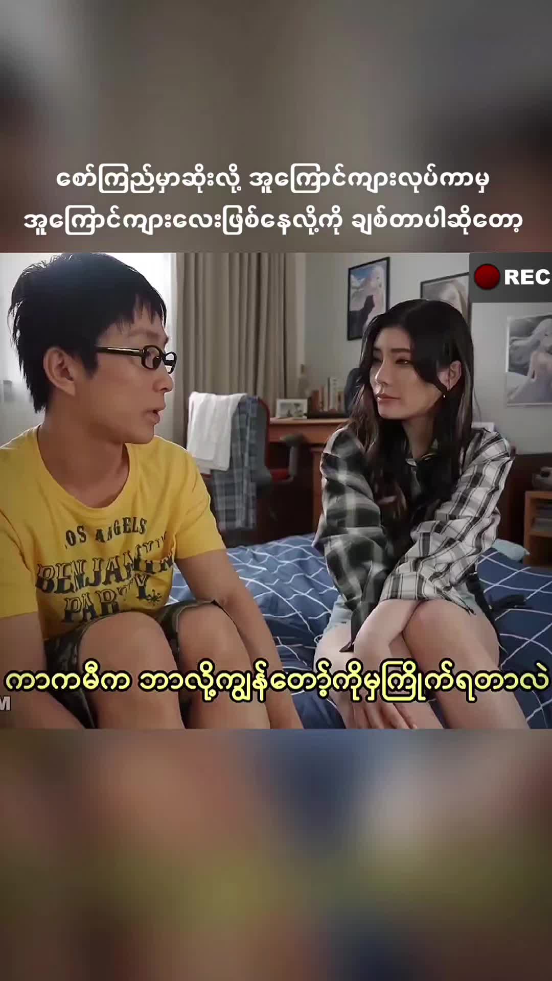 @မြန်မာစာတန်းထိုးဂျပန်ကားများ