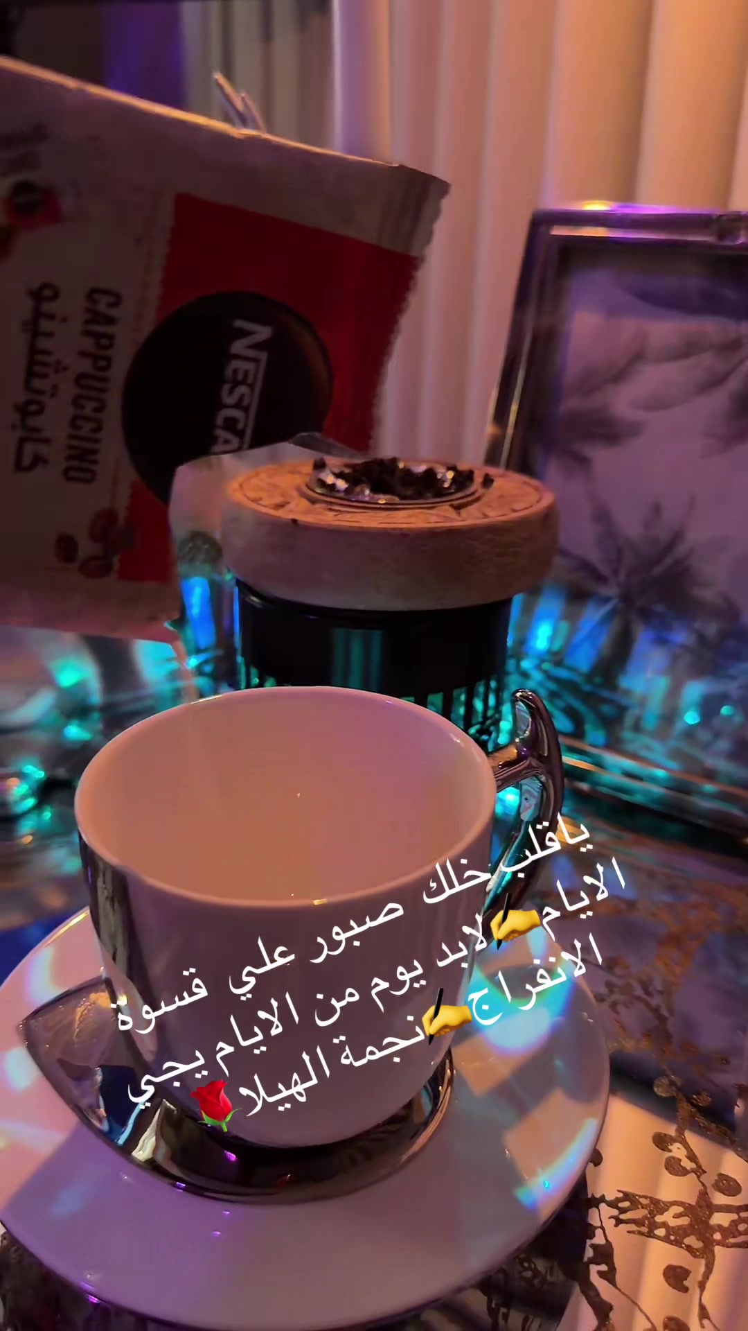 @⭐️⭐️⭐️نجمة الهيلا وبس ⭐️(١)⭐️