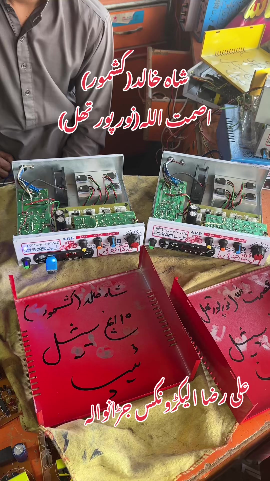 @Ali Raza Electronics Jaranwala