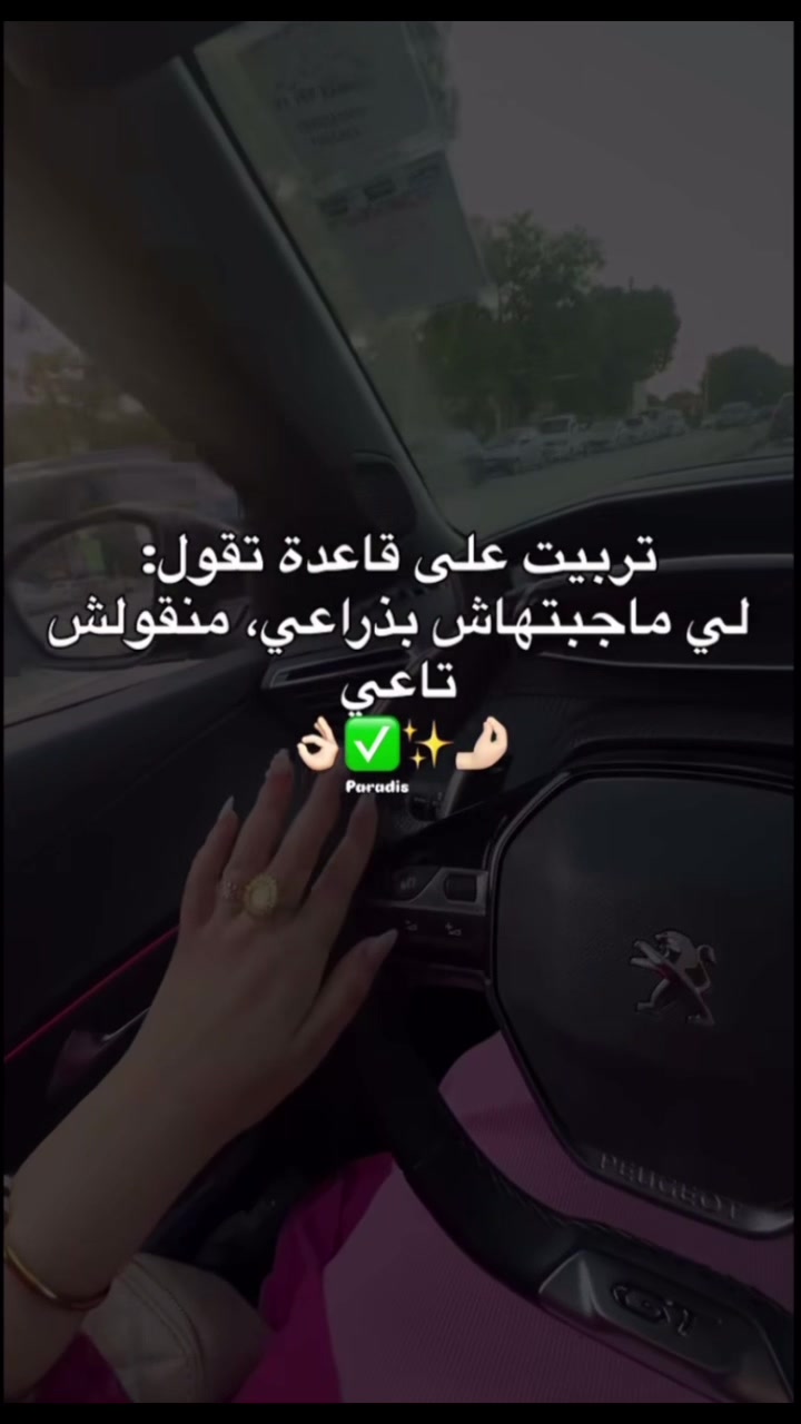 @درصاف المجبري