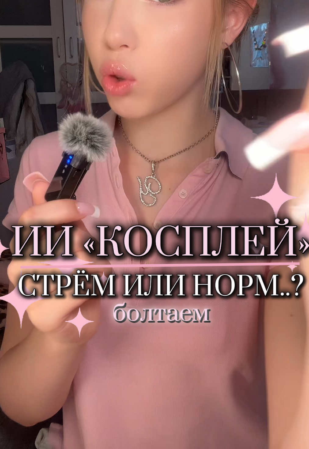 @УСТИНА ЭКВИ́ТАС 💕