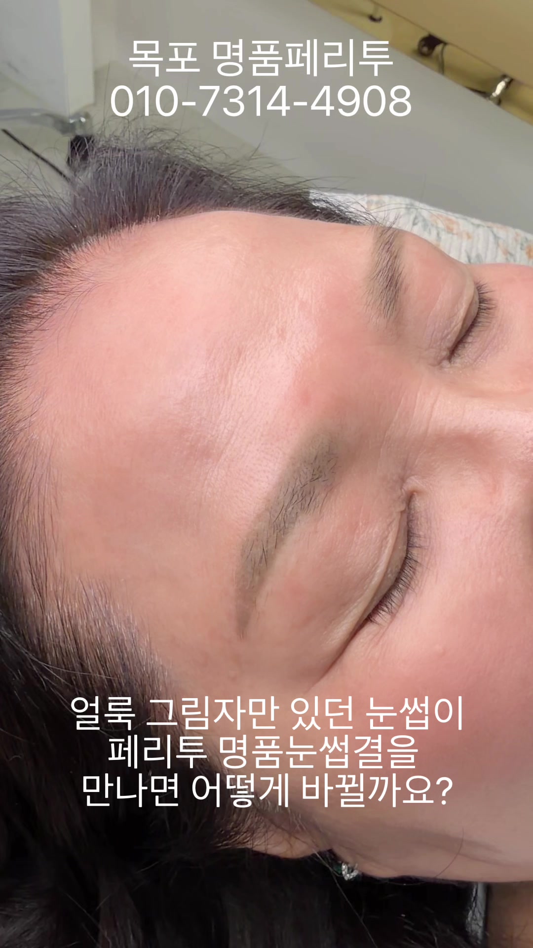 @명품눈썹 peritu(페리투)