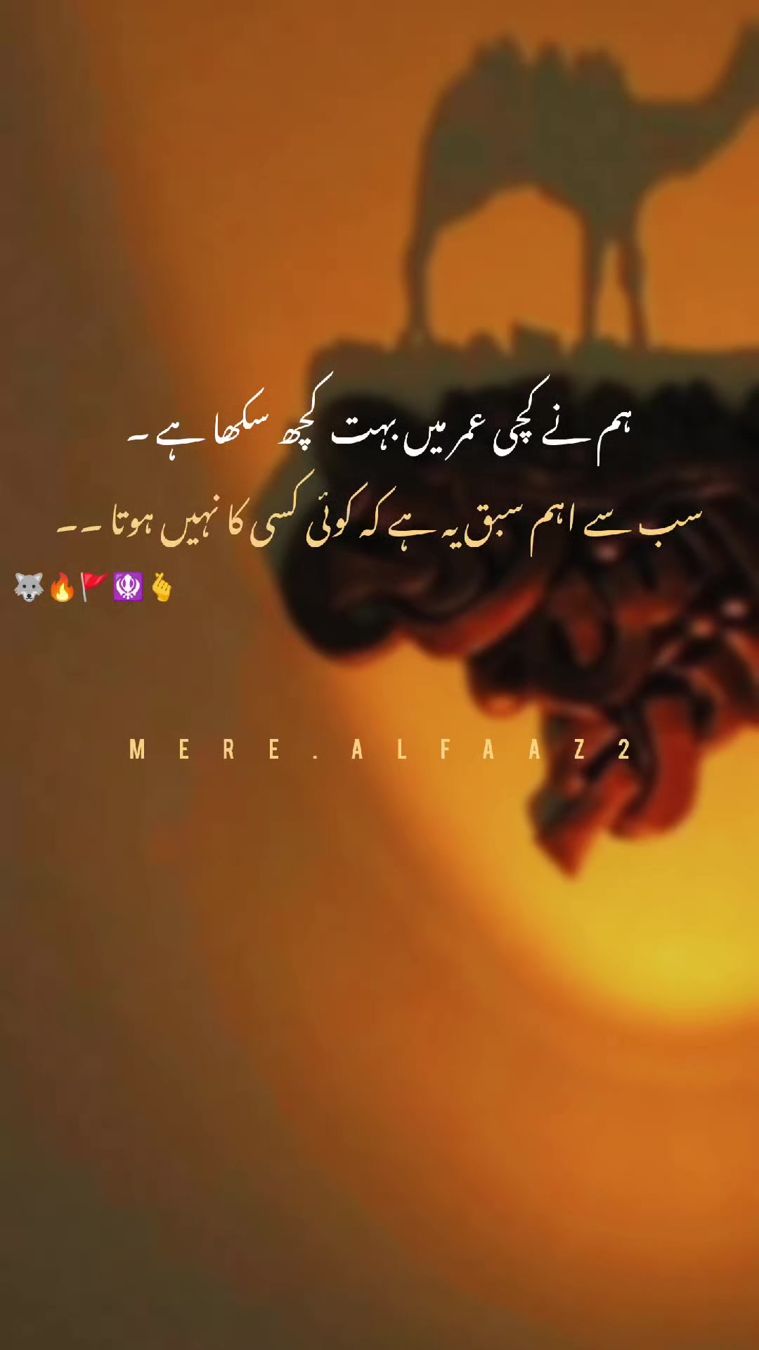 @⛎مــیــرے الــفــاط