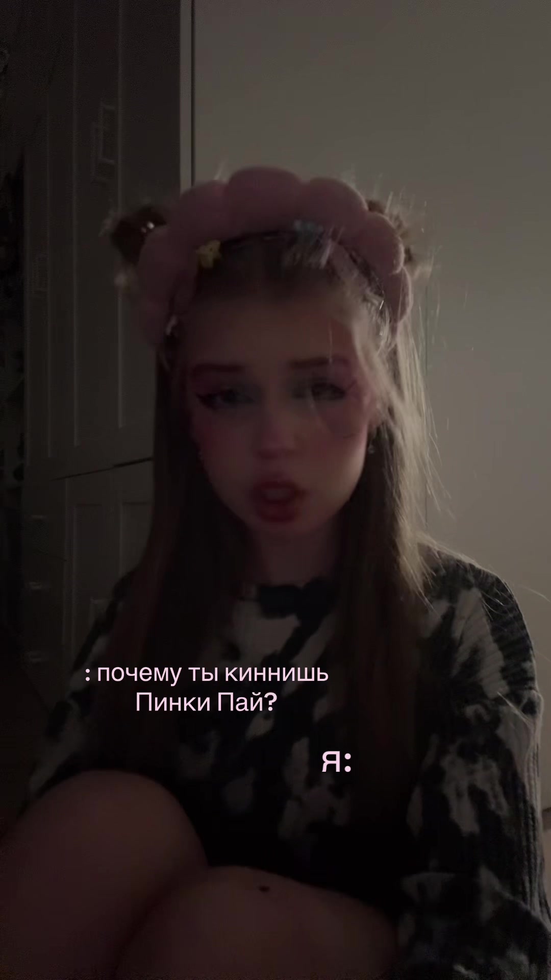 @манька