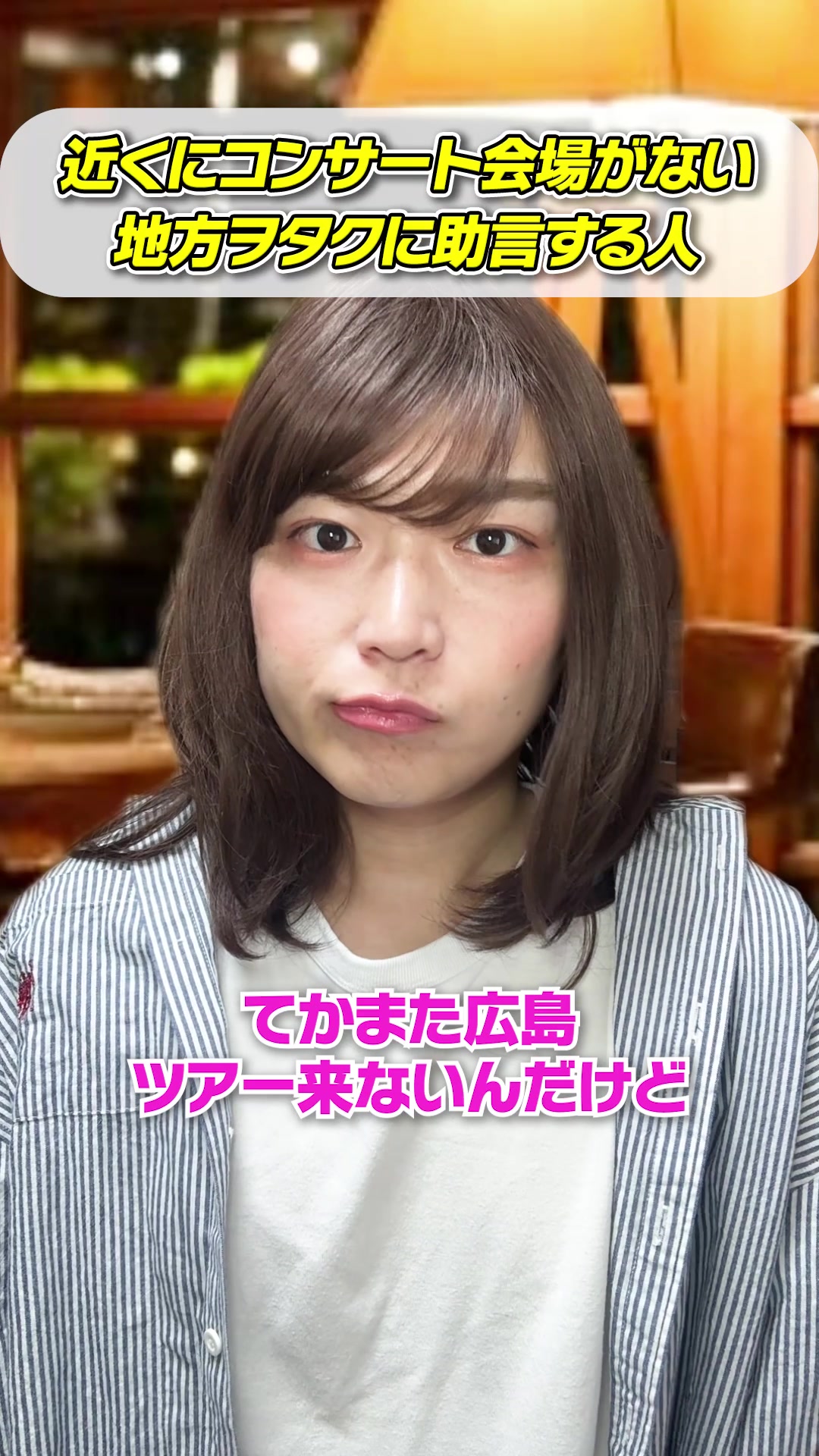 @ながち