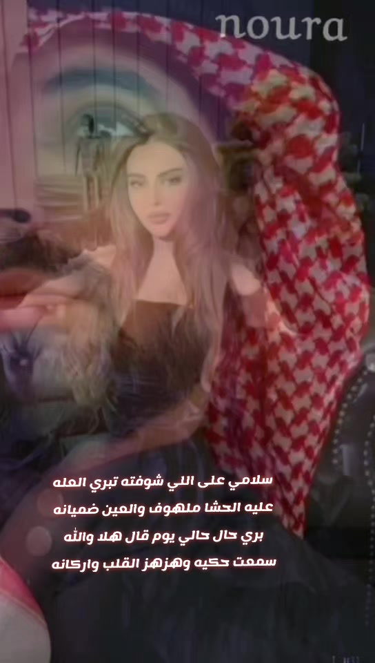 @نـᬼ❤️⑅⃝ـوره الᬼـعتيبي𓆩511𓆪