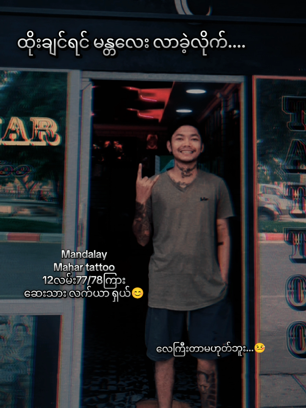 @đ¤áĽáŽá¸áĽáŽá¸ááŻááşáááşá¸áá˝ážáąá¸đ¤ MDY