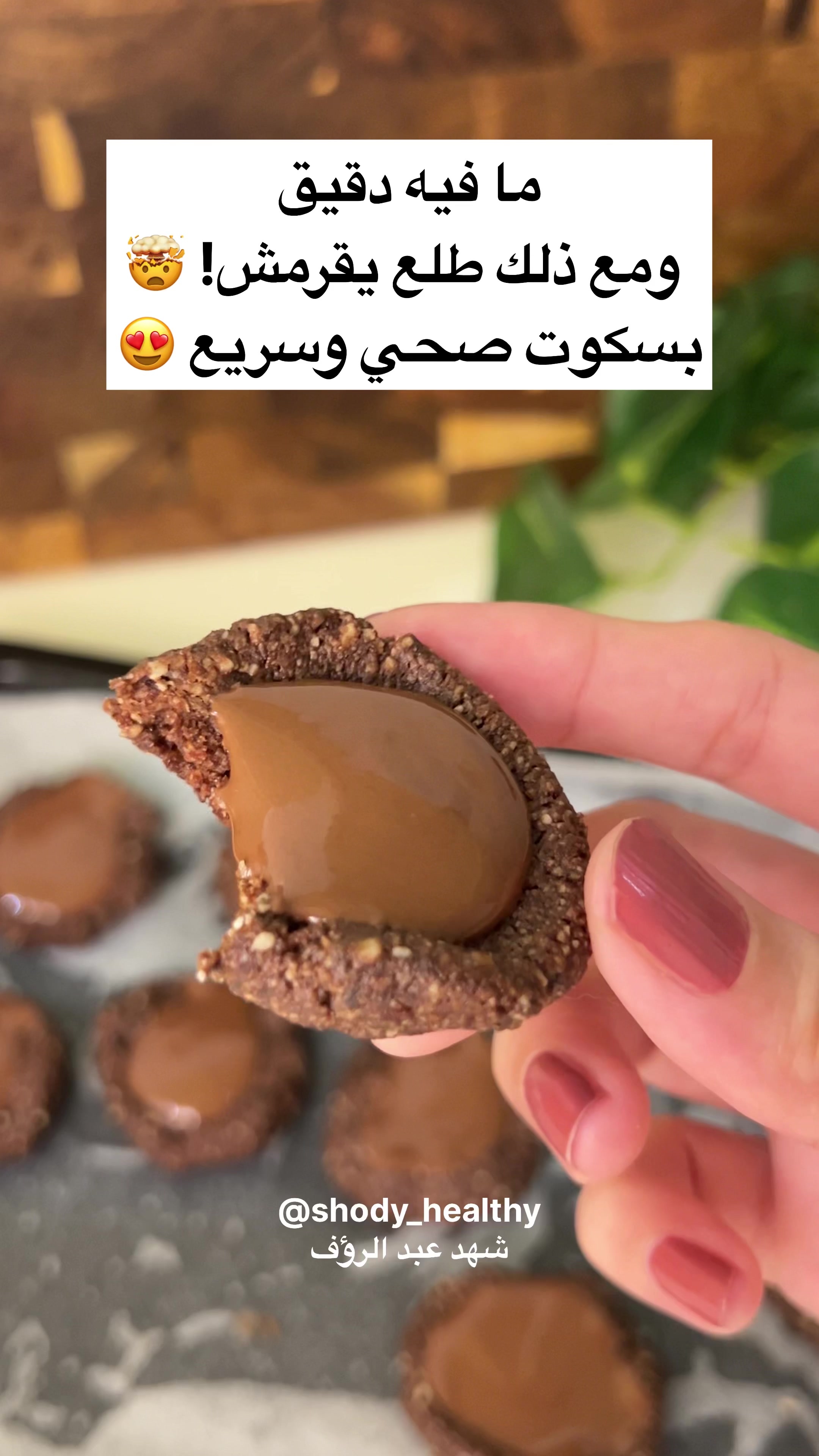 @شهد عبد الرؤف 🍯 مكة