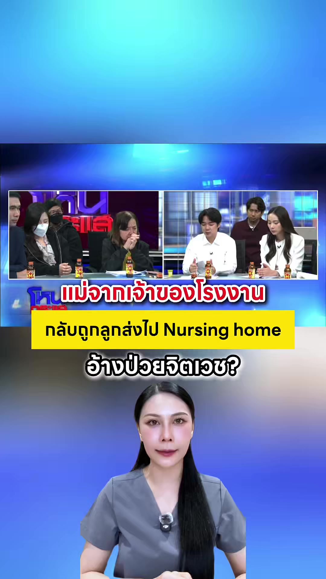 @พยาบาลอัญ