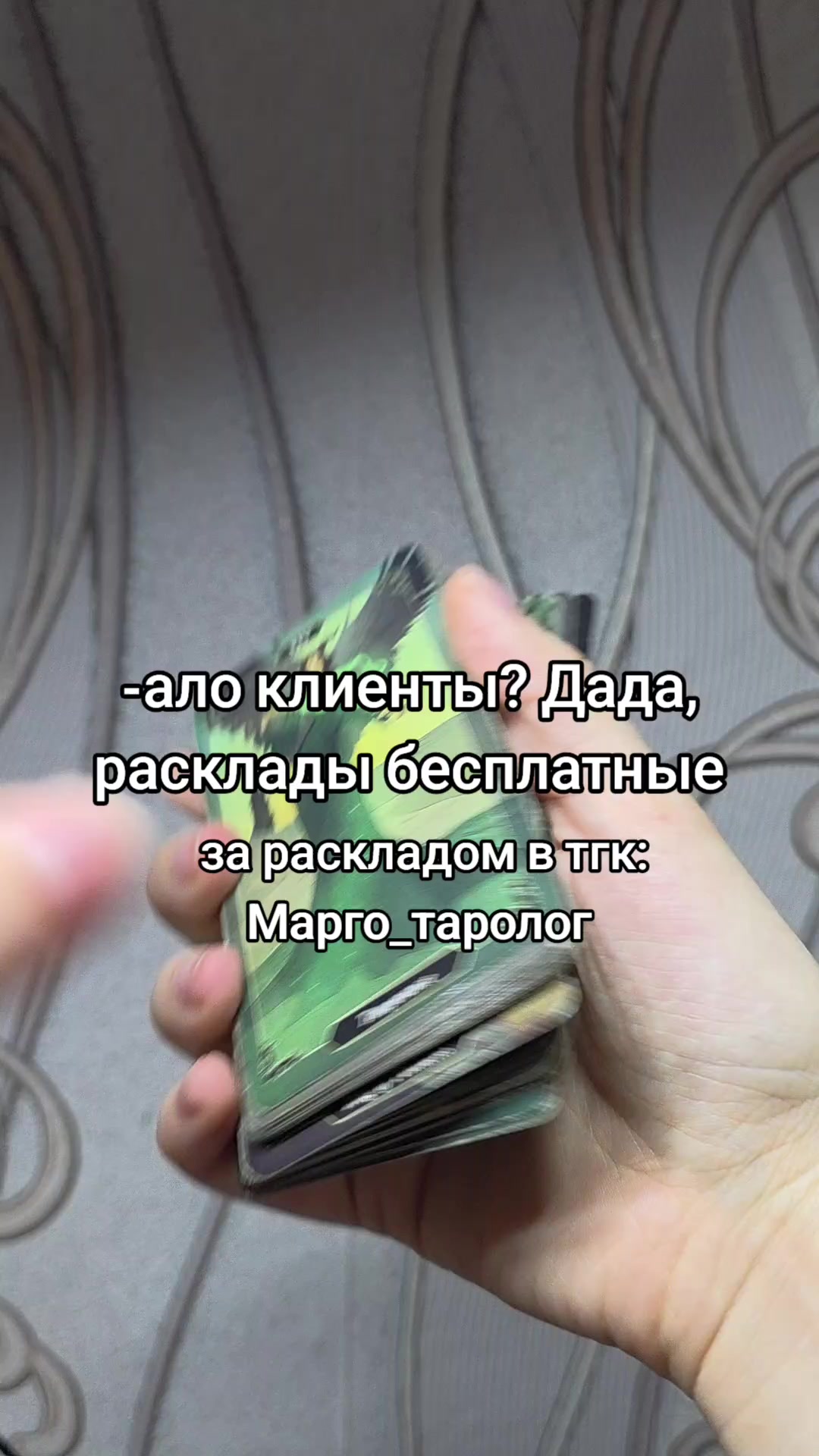 @Паша