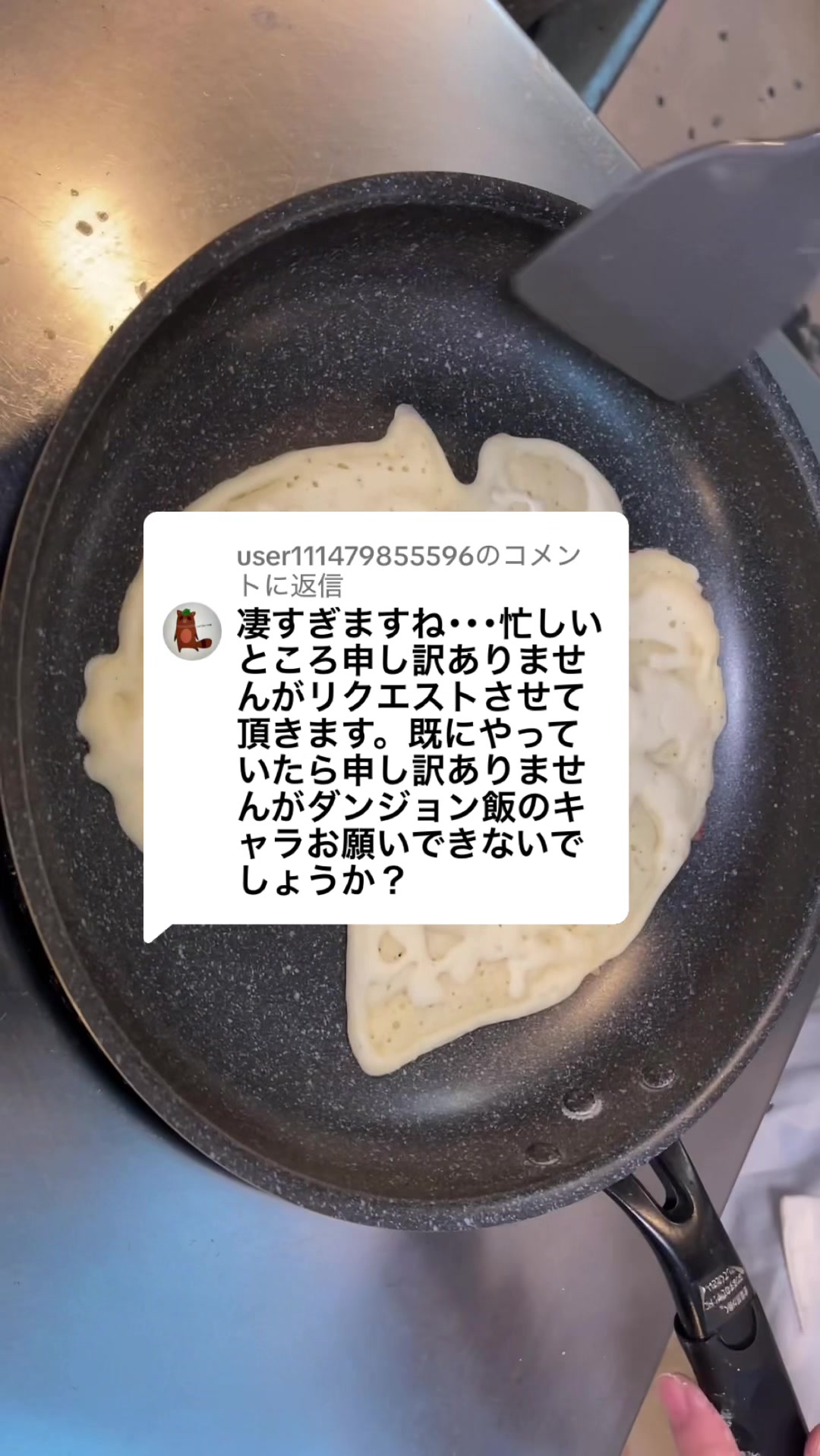@ぼくのパンケーキアート