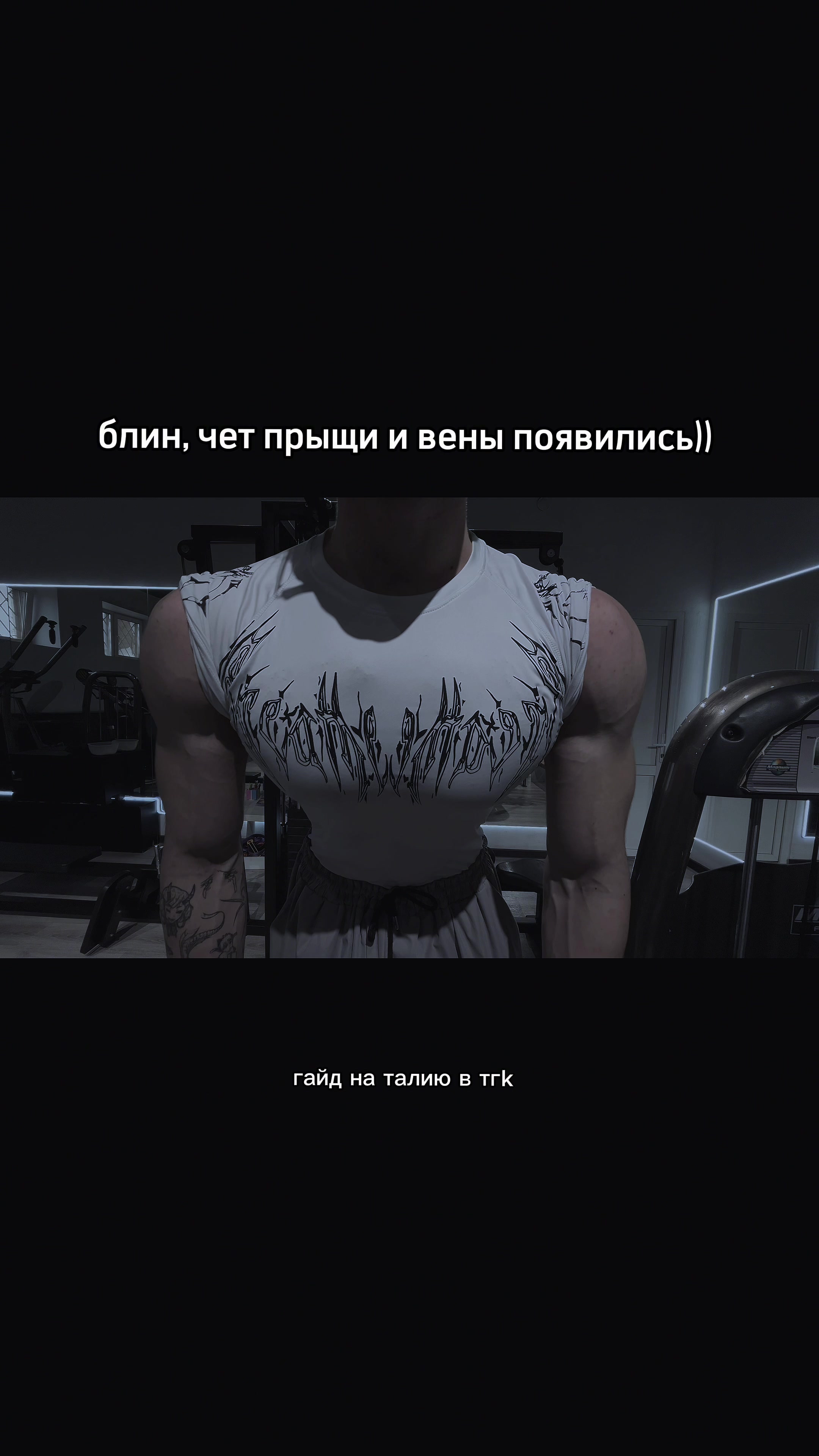 @тгк: sfxgym