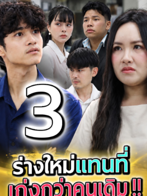 @ห้าโมงเย็น แชนแนล