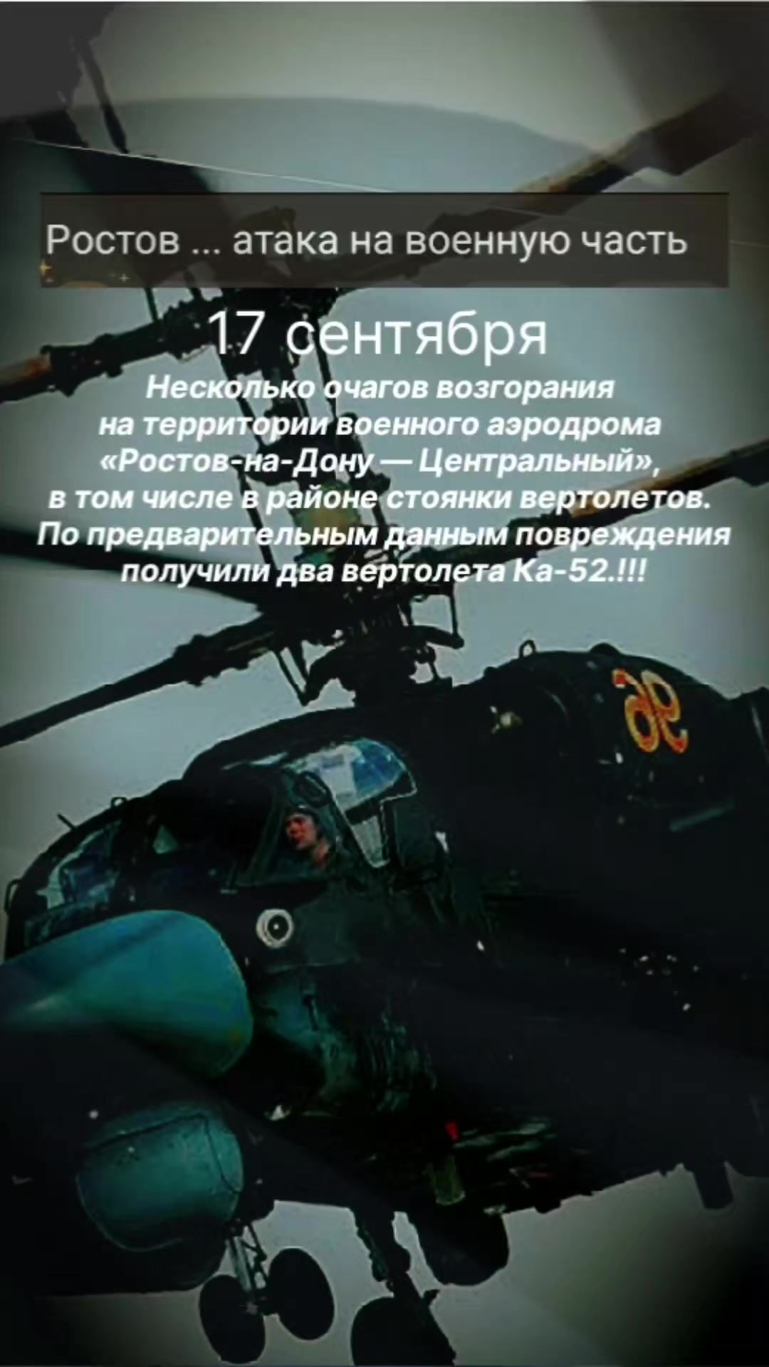 @EGOR_61Region