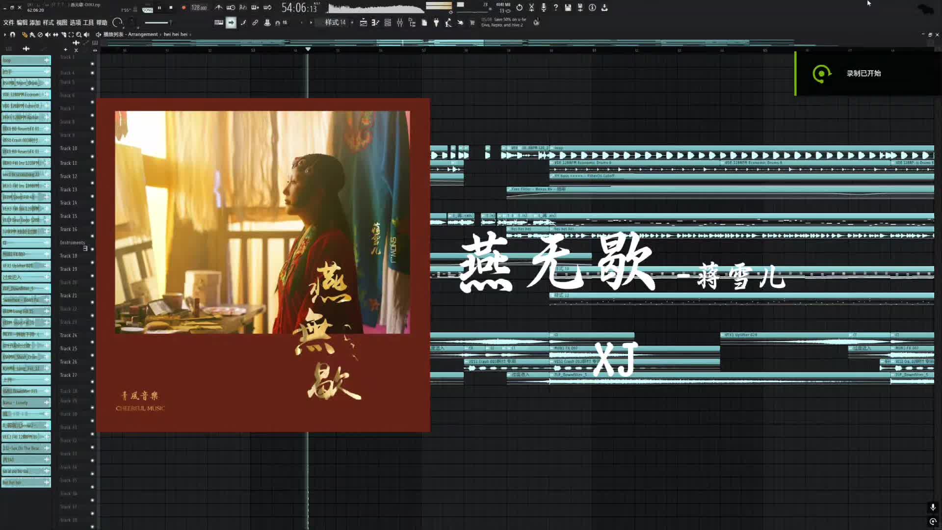 @𝘿𝙟 𝙋𝙖𝙙仔 𝙏𝙚𝙖𝙢 𝙈𝙞𝙭 ♪