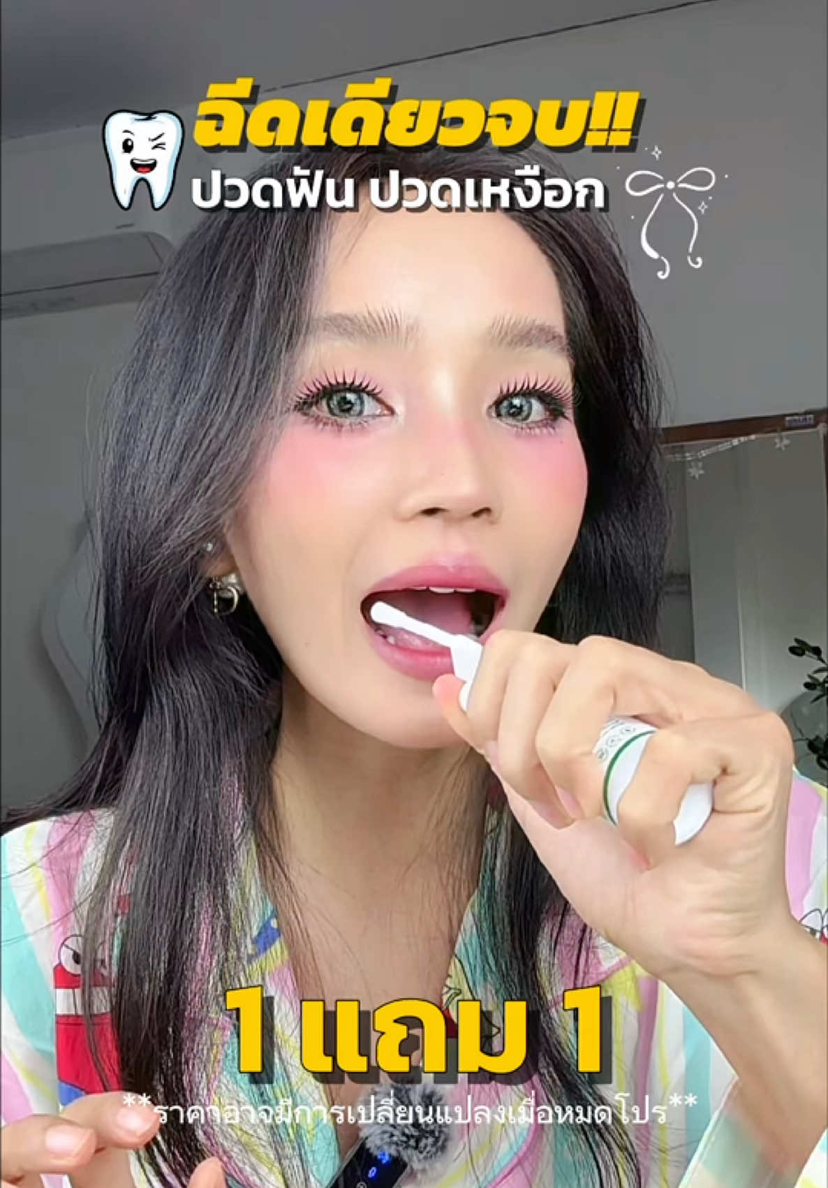 @เมย์สุ สไตล์