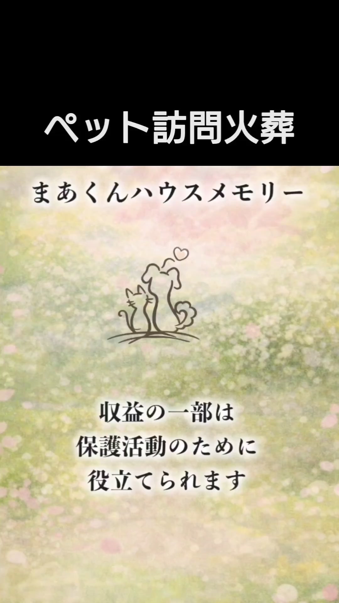 @まあくんハウス