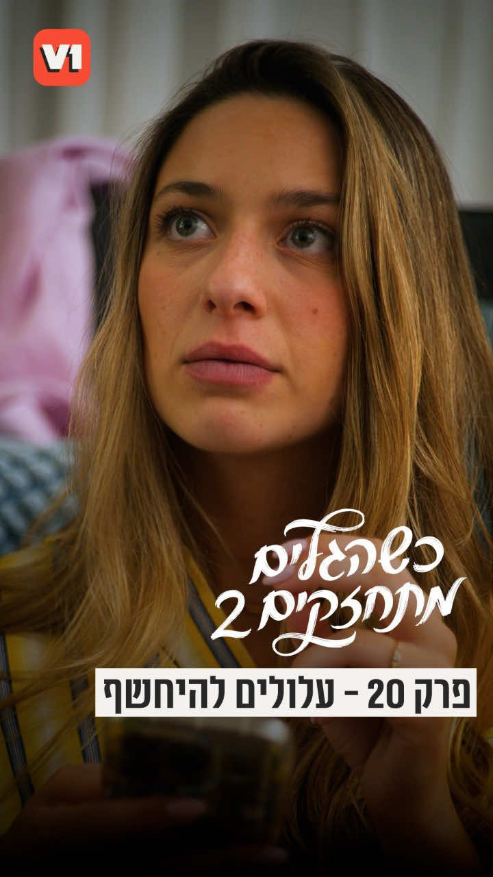 @V1 israel
