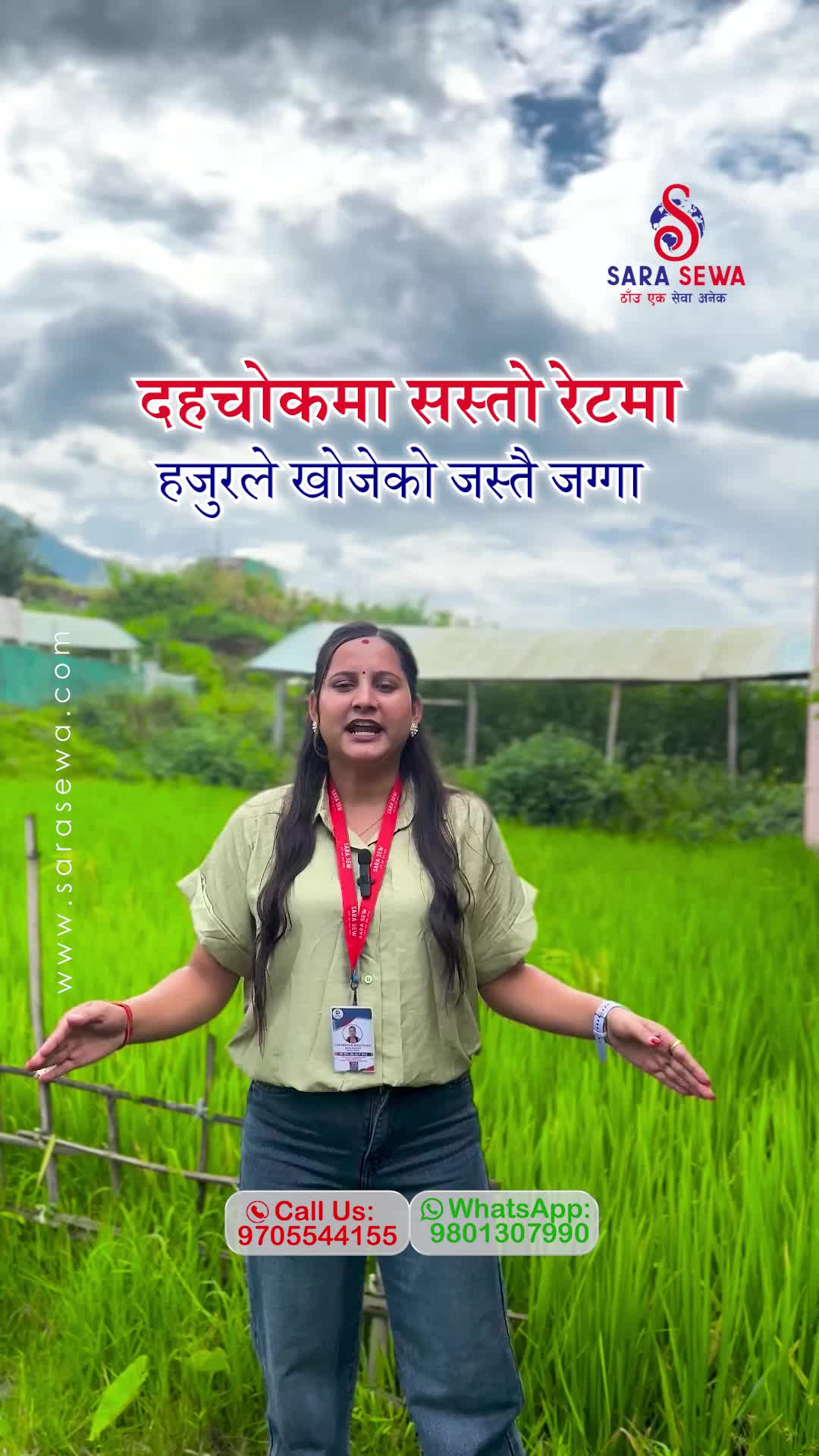 @Sara Sewa Kathmandu