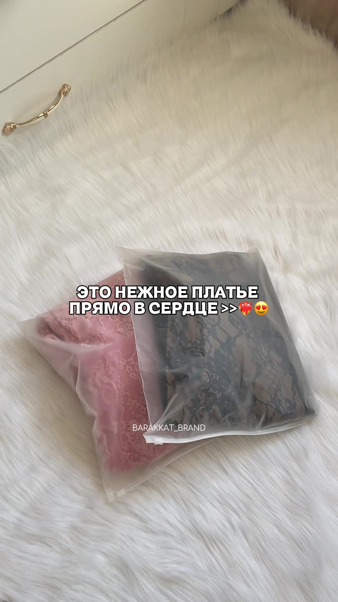@barakkat_brand